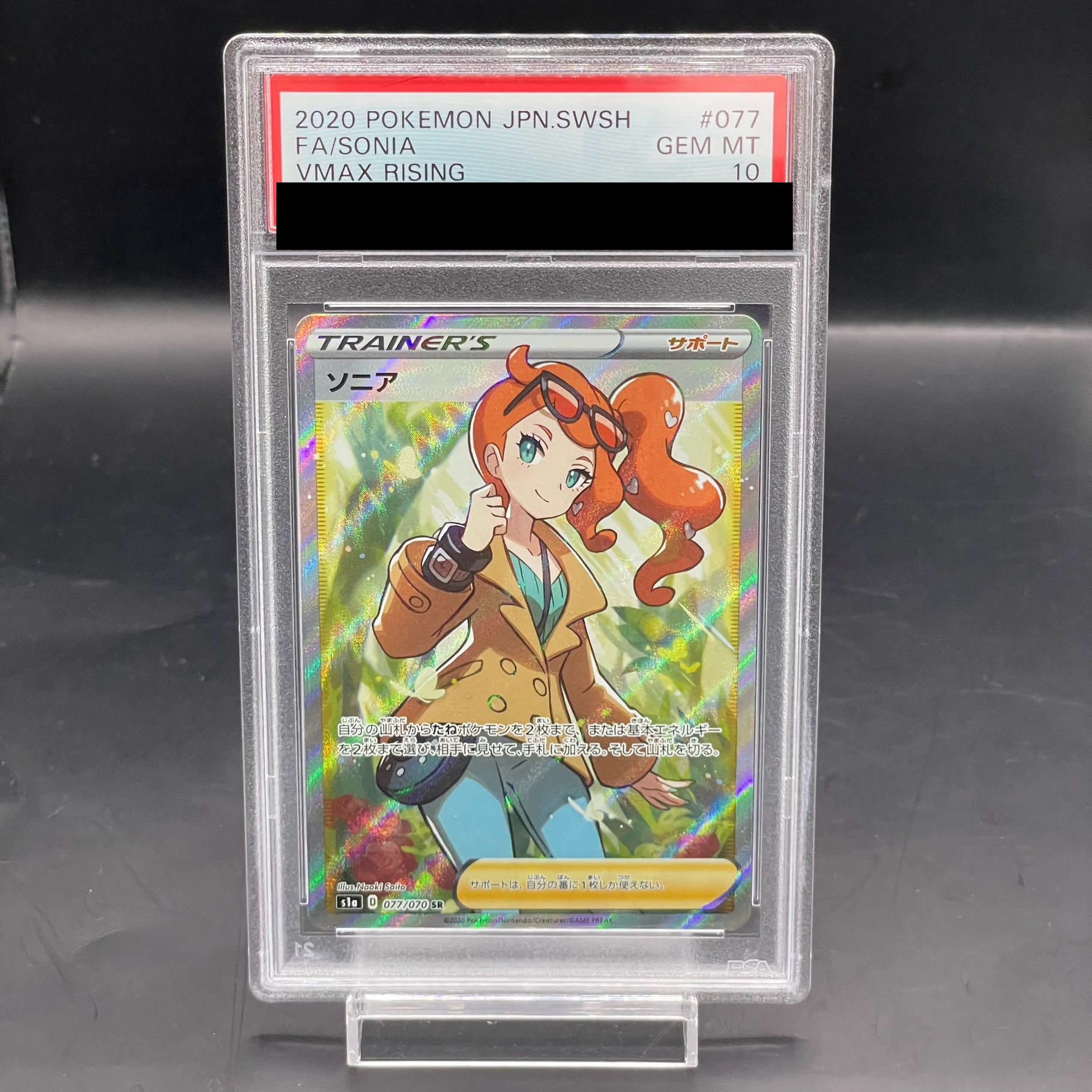 【PSA10】ソニア SR 077/070