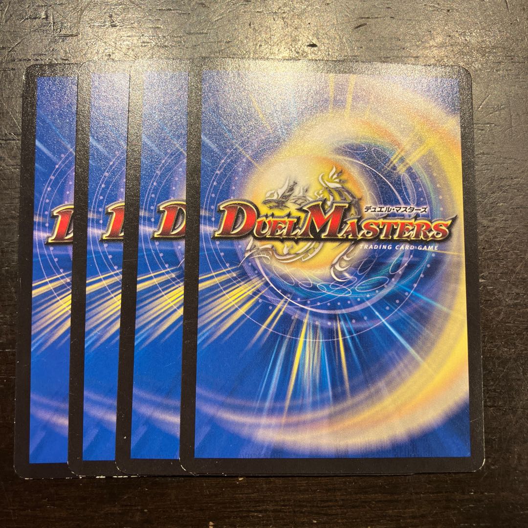 炎竜闘衣 C 69/74