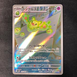 Reuniclus AR 125/086