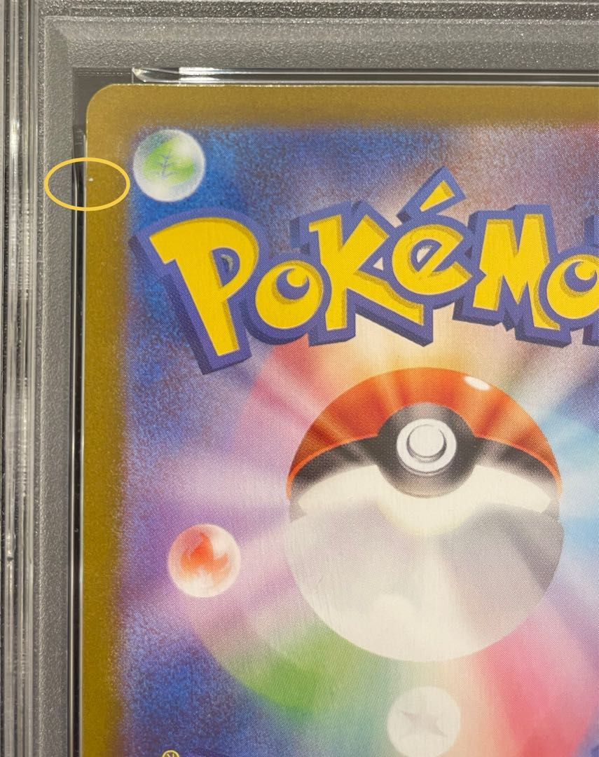 【PSA10】トウホクのピカチュウ PROMO 260/SV-P 1枚