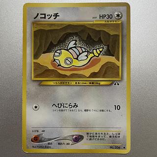 ノコッチ　旧裏 1枚