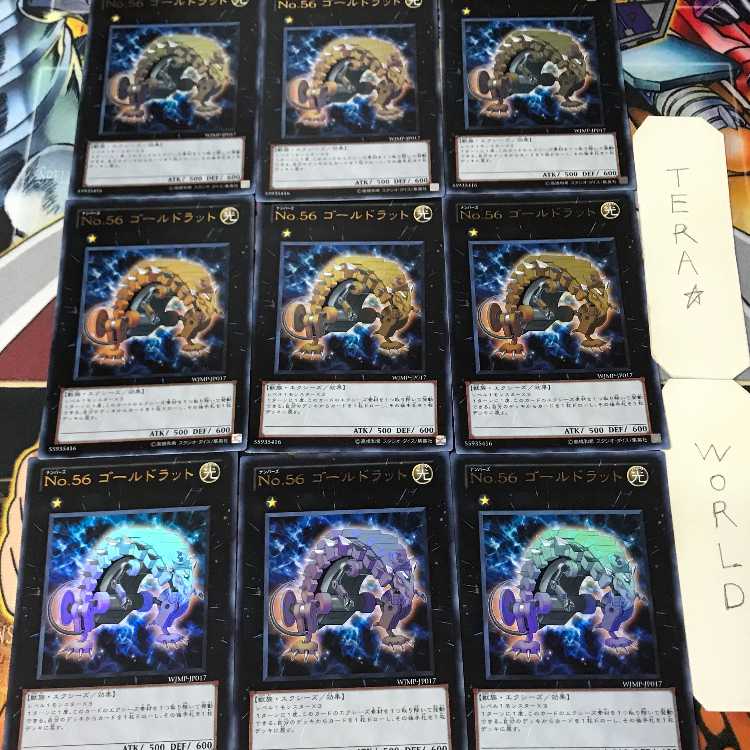 1 Ultra Eq. set of 9 Tera. 9枚