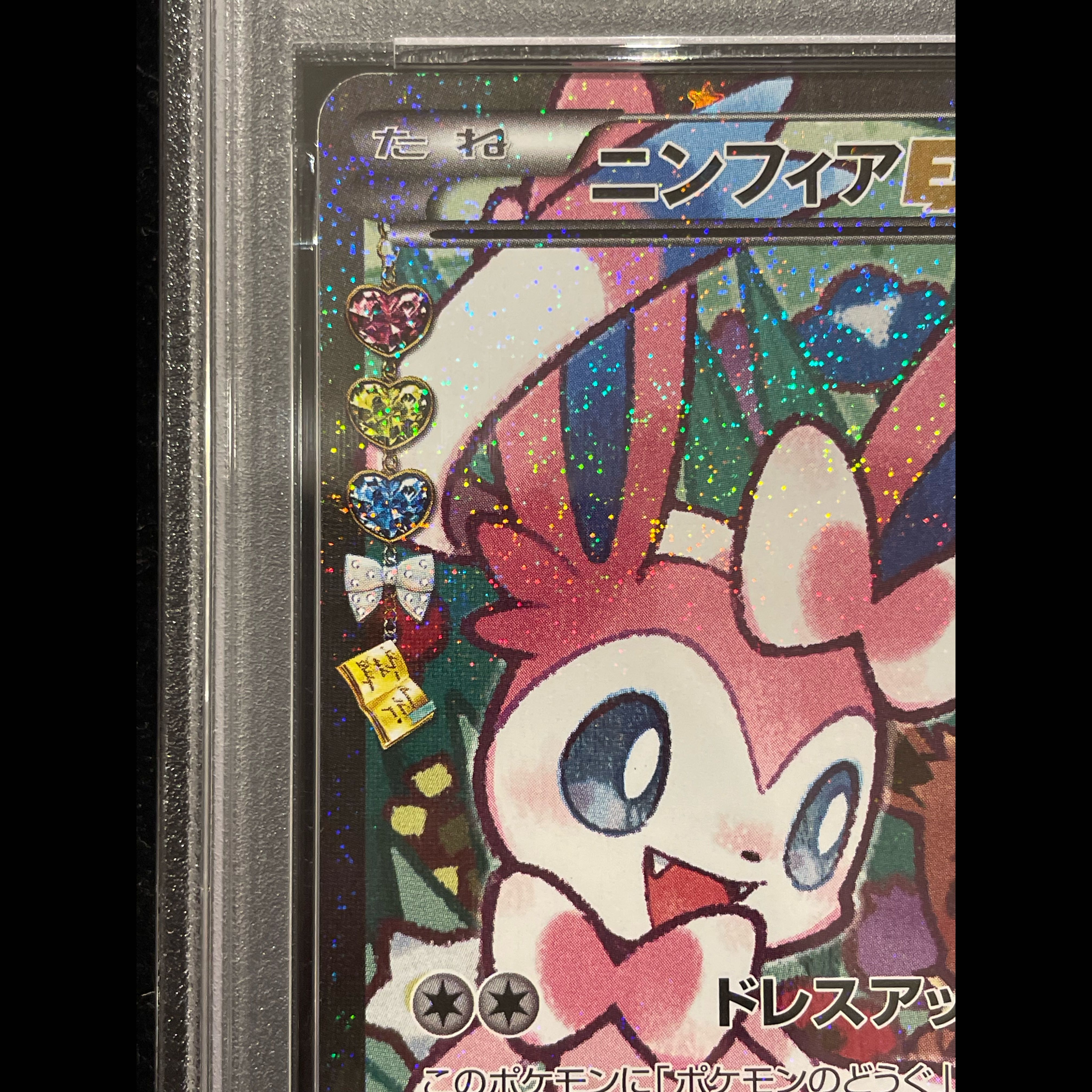 [PSA10] SylveonEX RR 026/032 1枚