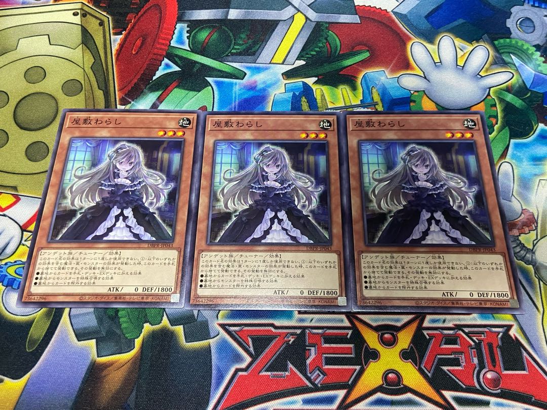 Y-2813 Ghost Belle & Haunted Mansion Normal DBPR-JP043