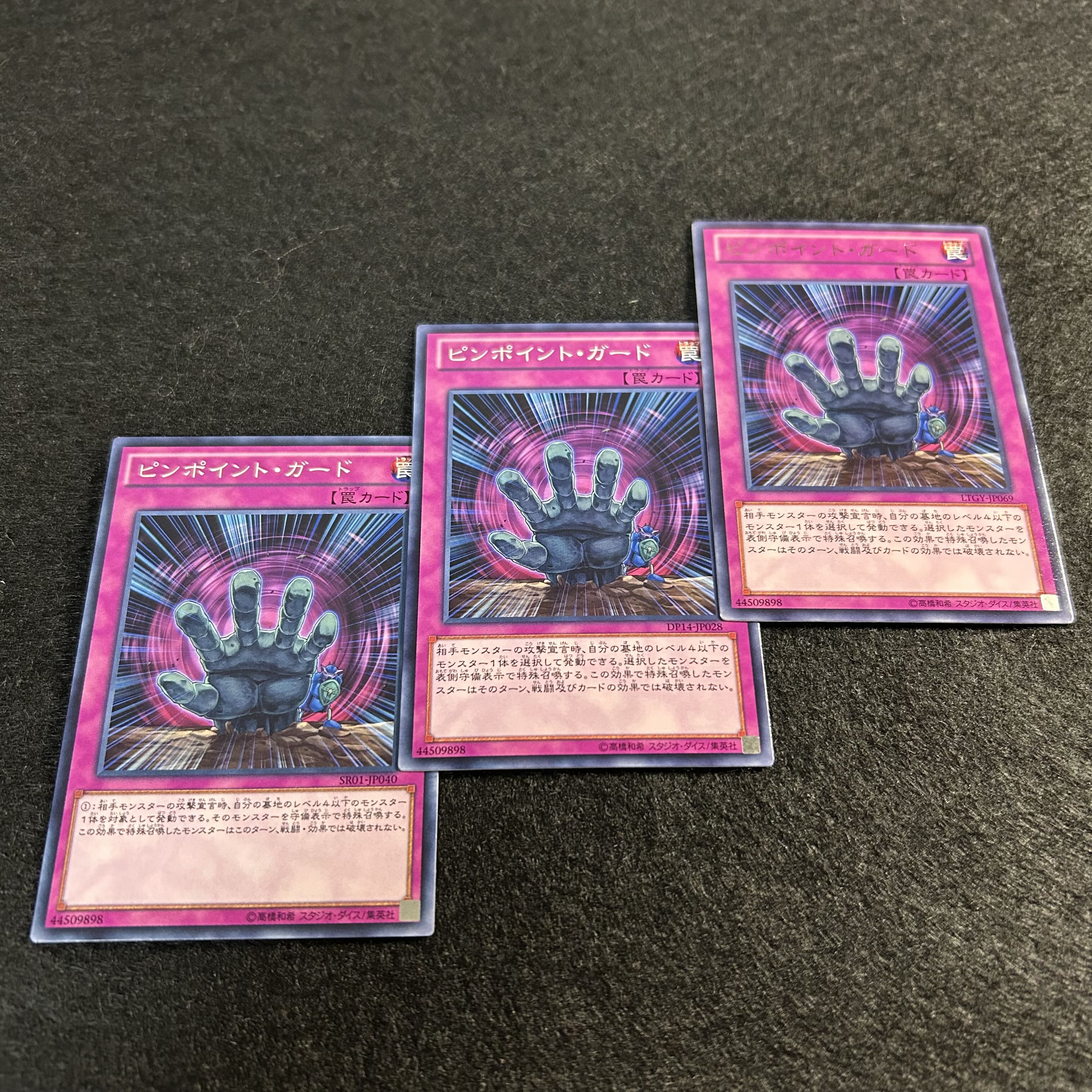 A1267 [King of Games] Pinpoint Guard 3-card set 3枚