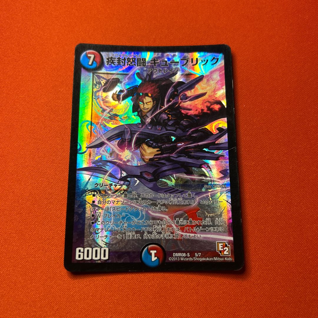 Shippen Furious Fighting Kubrick 5/7