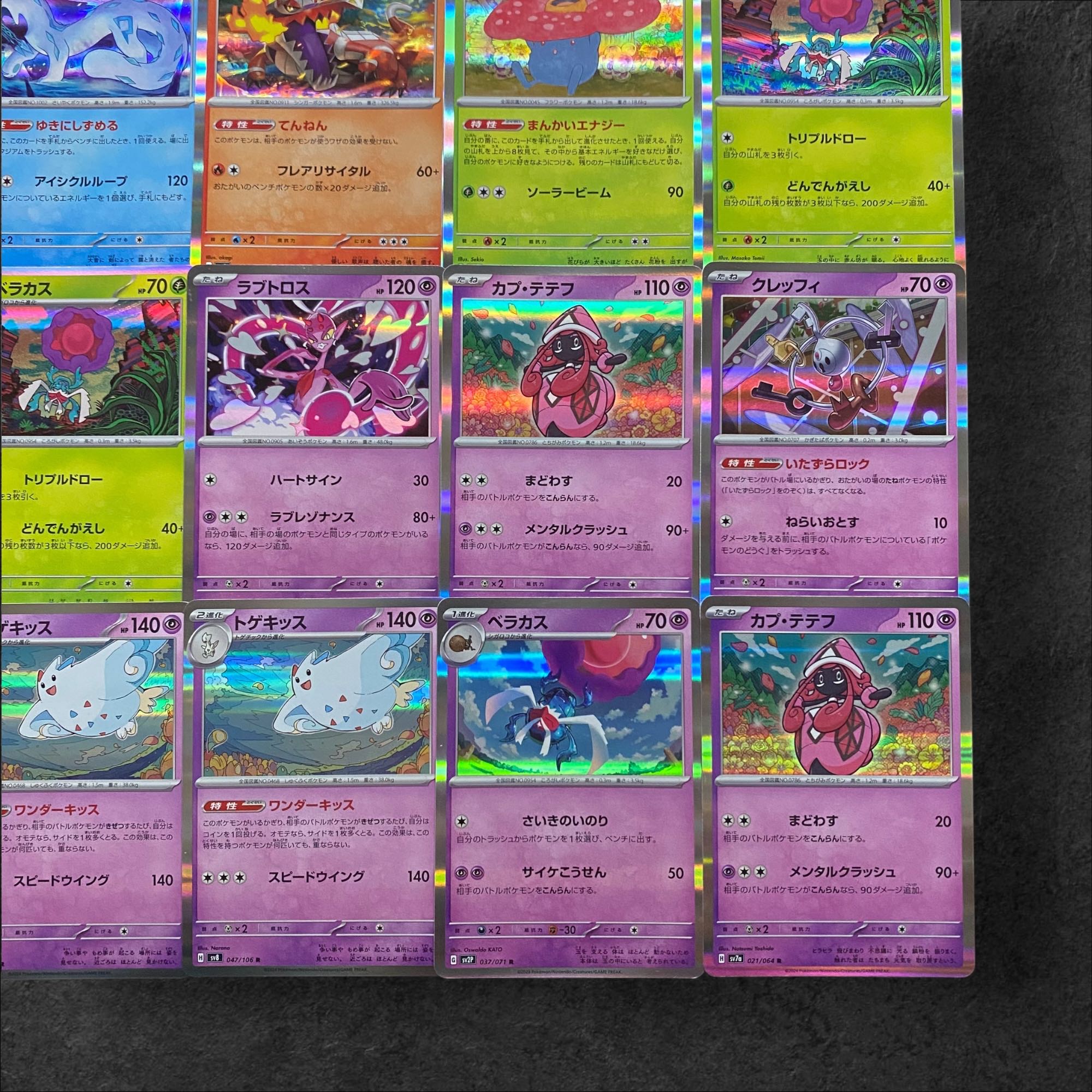 6547【ポケモンカード】R仕様キラカード　25枚セット　まとめ売り