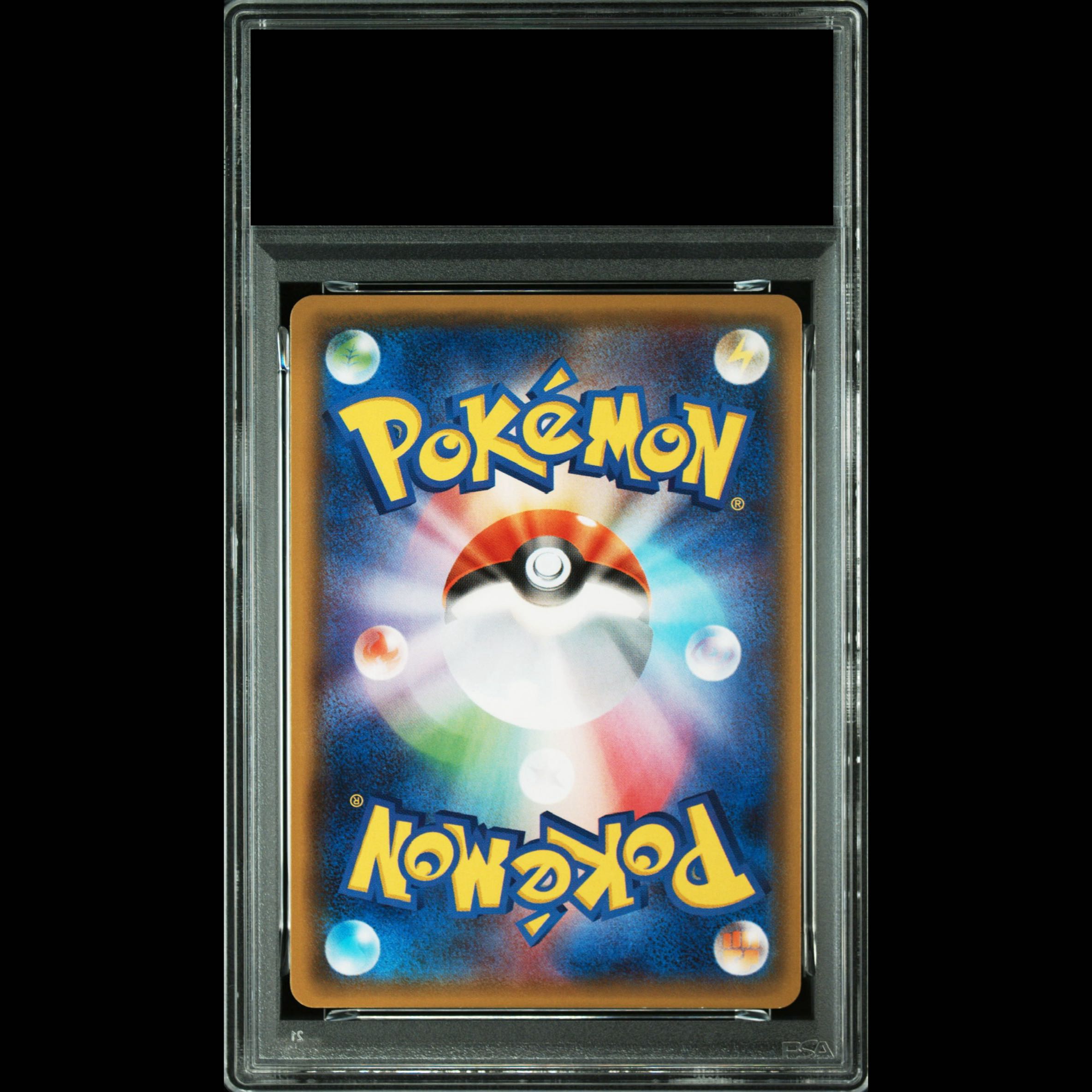 【PSA10】ピカチュウ PROMO 249/SM-P 1枚
