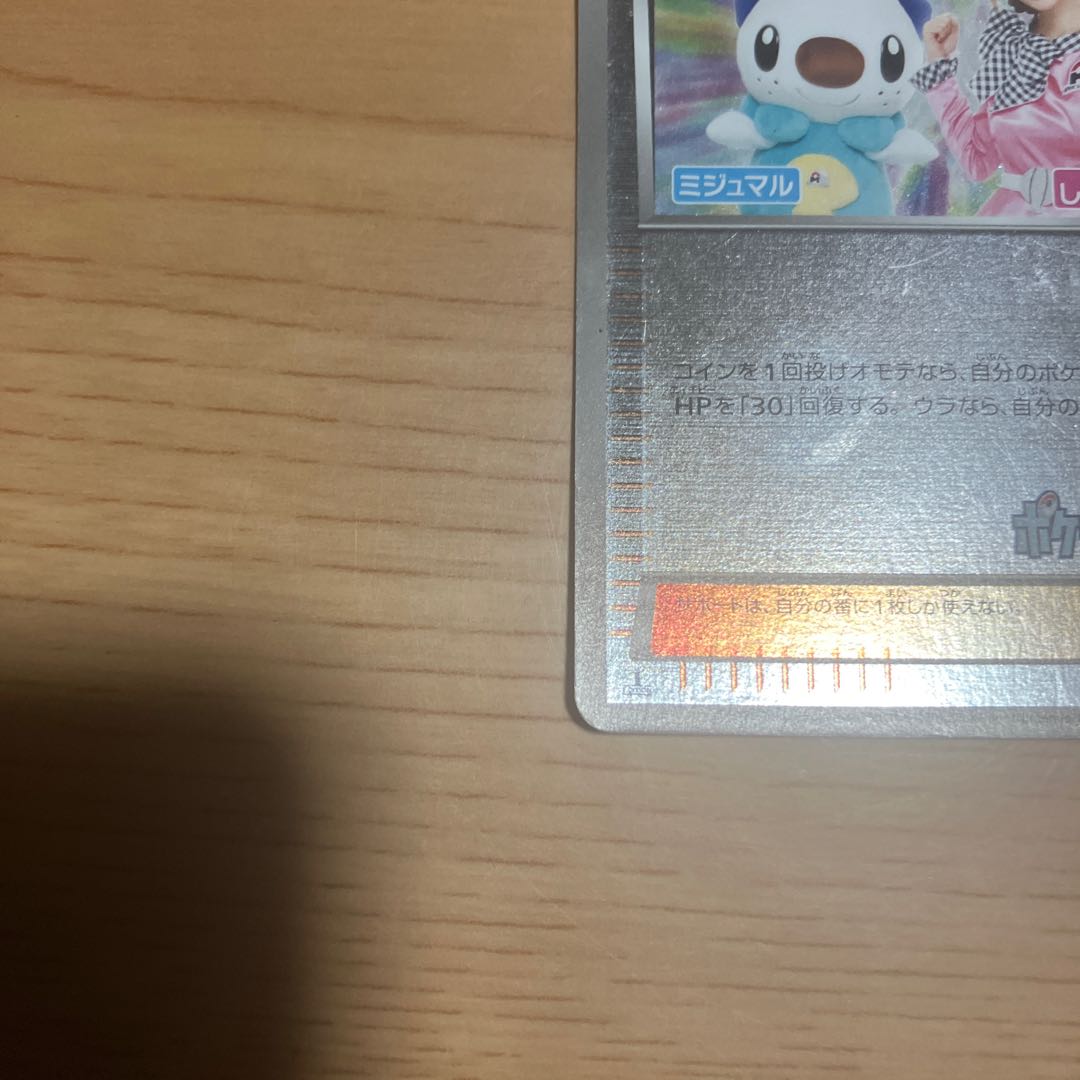 [Condition] B Pokémon Card Pokémon Enterprises EBB 1枚