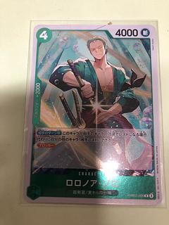 Roronoa Zoro R PRB02-006 1枚