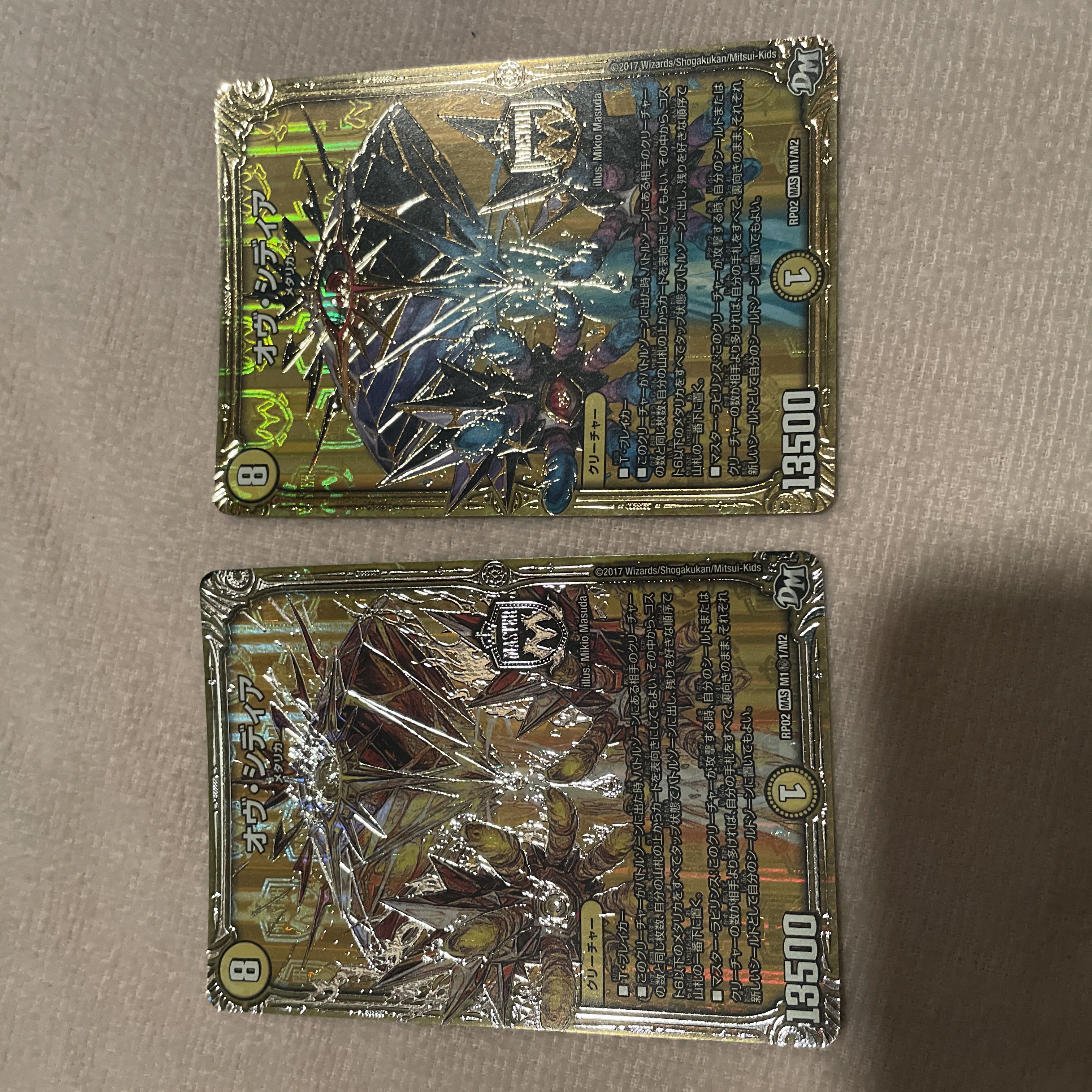 Duel Masters Ov Sidia O50