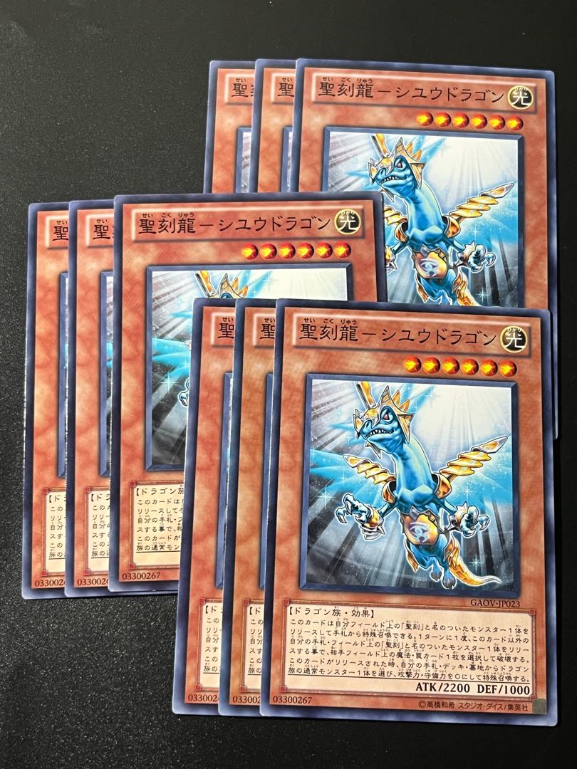 Yu-Gi-Oh Studio 9 cards Sacred Time Dragon - Shi Yue Dragon Normal JP023