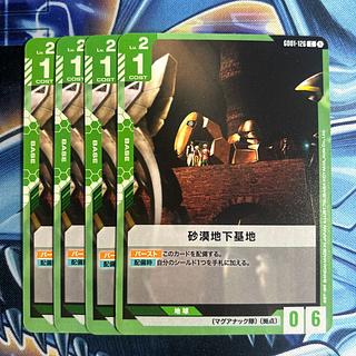 砂漠地下墓地　4枚