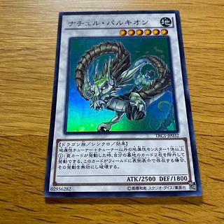 ナチュル・パルキオン スーパーレア JP032 1枚