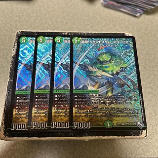 Set of 4 Roaring turn! Grand Slam Scorpion SR S8/S8