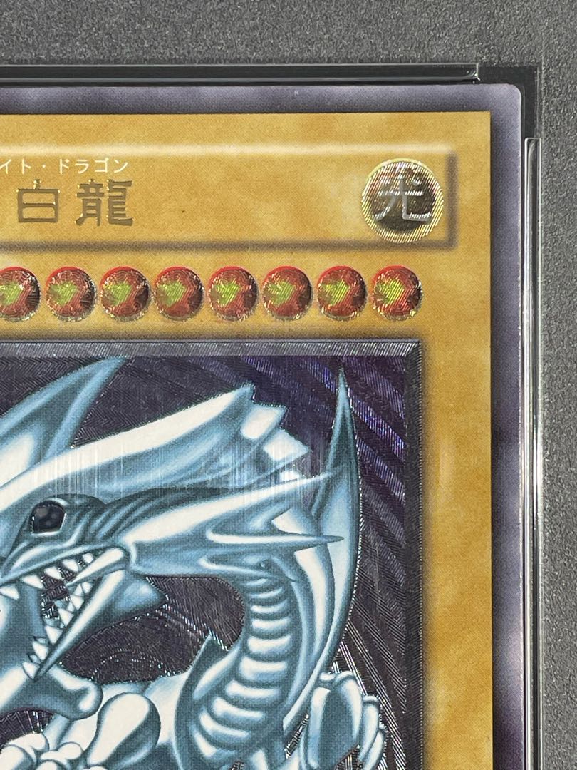 【PSA10】青眼の白龍 レリーフ アルティメットレア SM-51