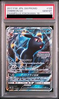 PSA10]UmbreonGX PROMO 125/SM-P 1枚