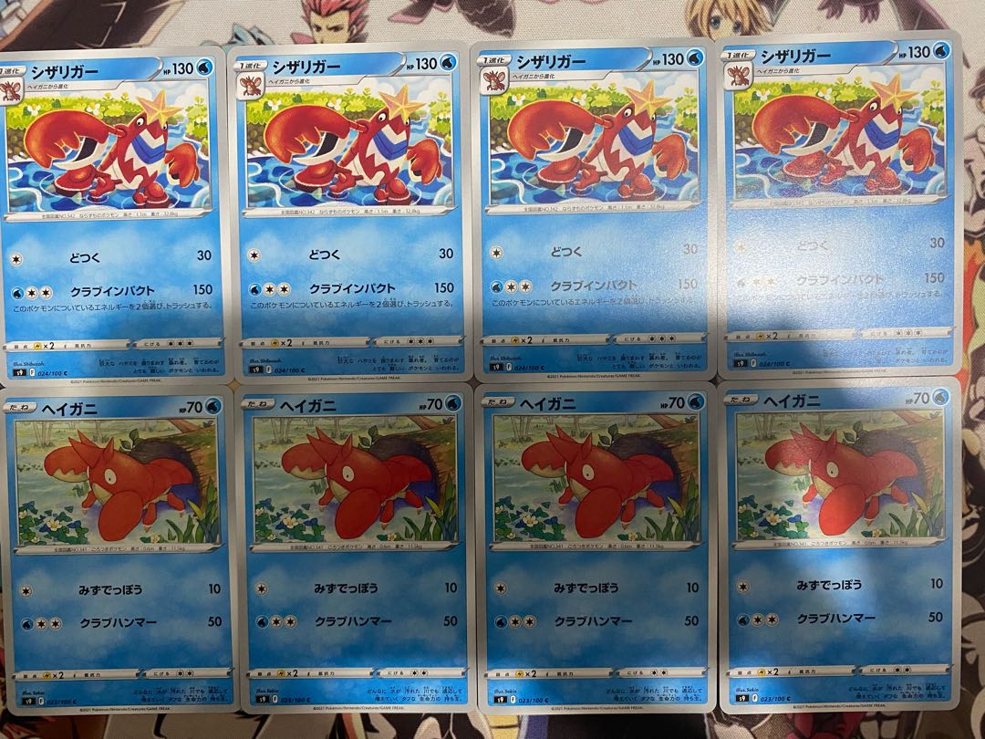 Pokémon Card Corphish Crawdaunt 1枚