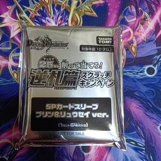 SP Card Sleeve: Jigglypuff & Ryusei 1枚
