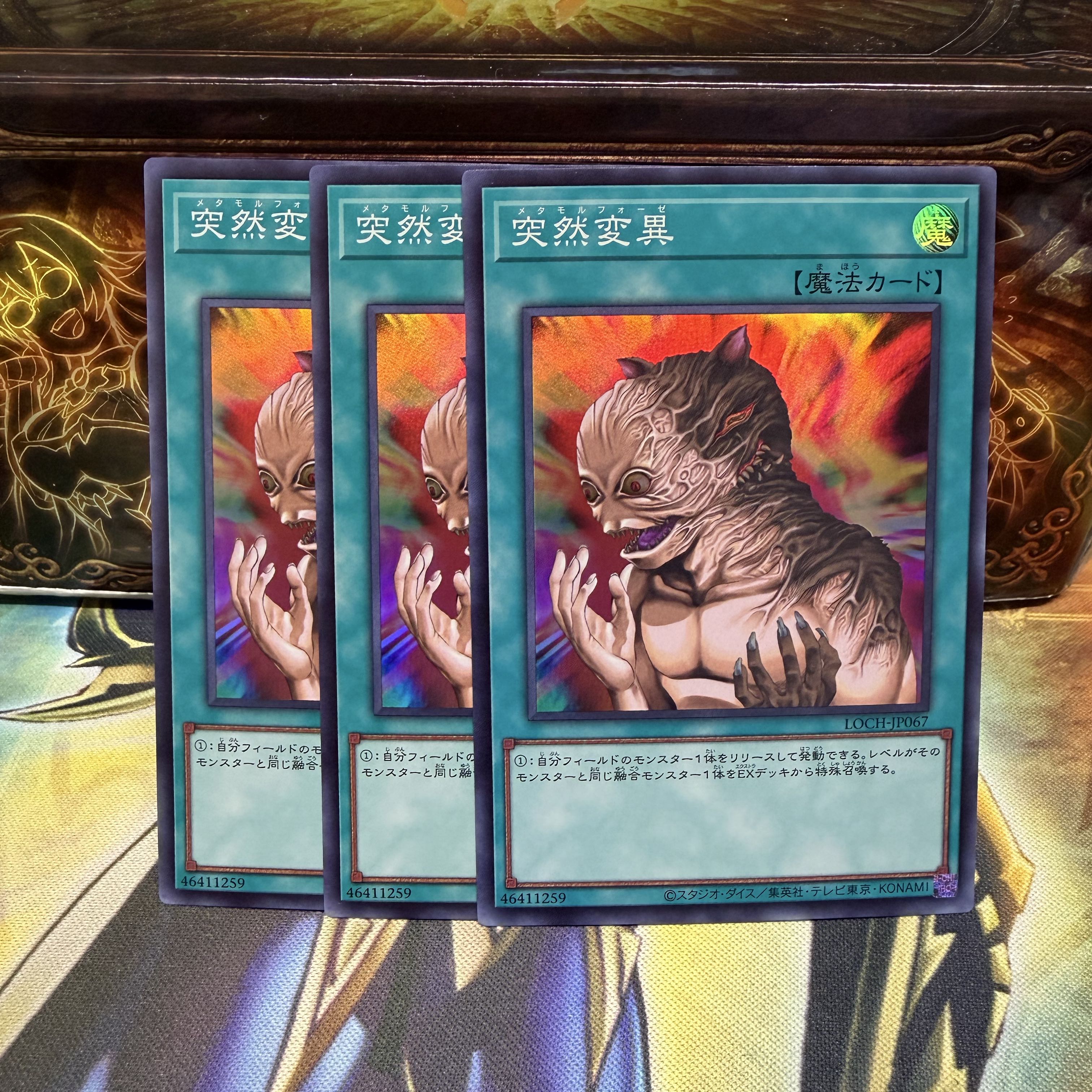 突然変異 スーパーレア LOCH-JP067 3枚