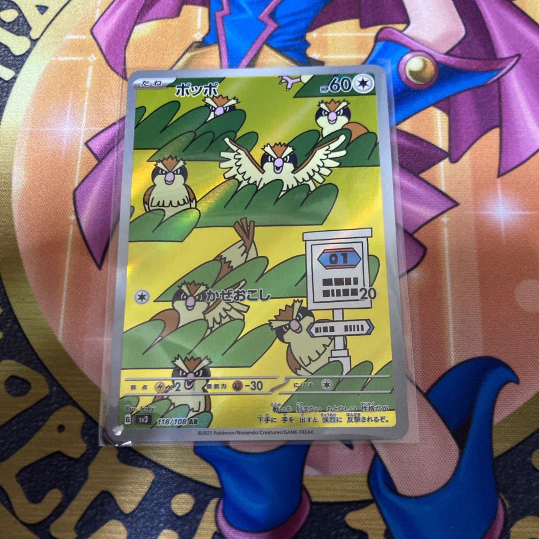 ポッポ AR 118/108 1枚の通販 k （871839603） | magi