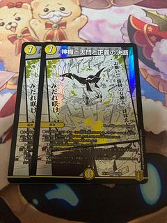 神楯と天門と正義の決断 SR 22/50