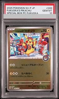 【PSA10】フクオカのピカチュウ
