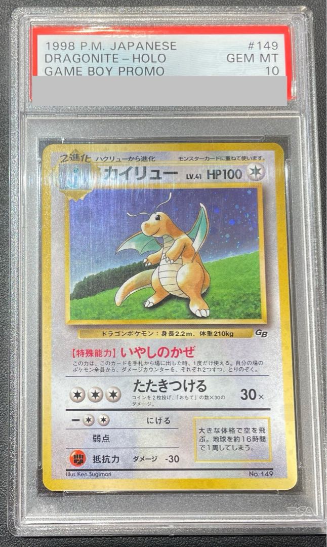 PSA10] Dragonite (Pokemon Card GB) Old Back PROMO 1枚