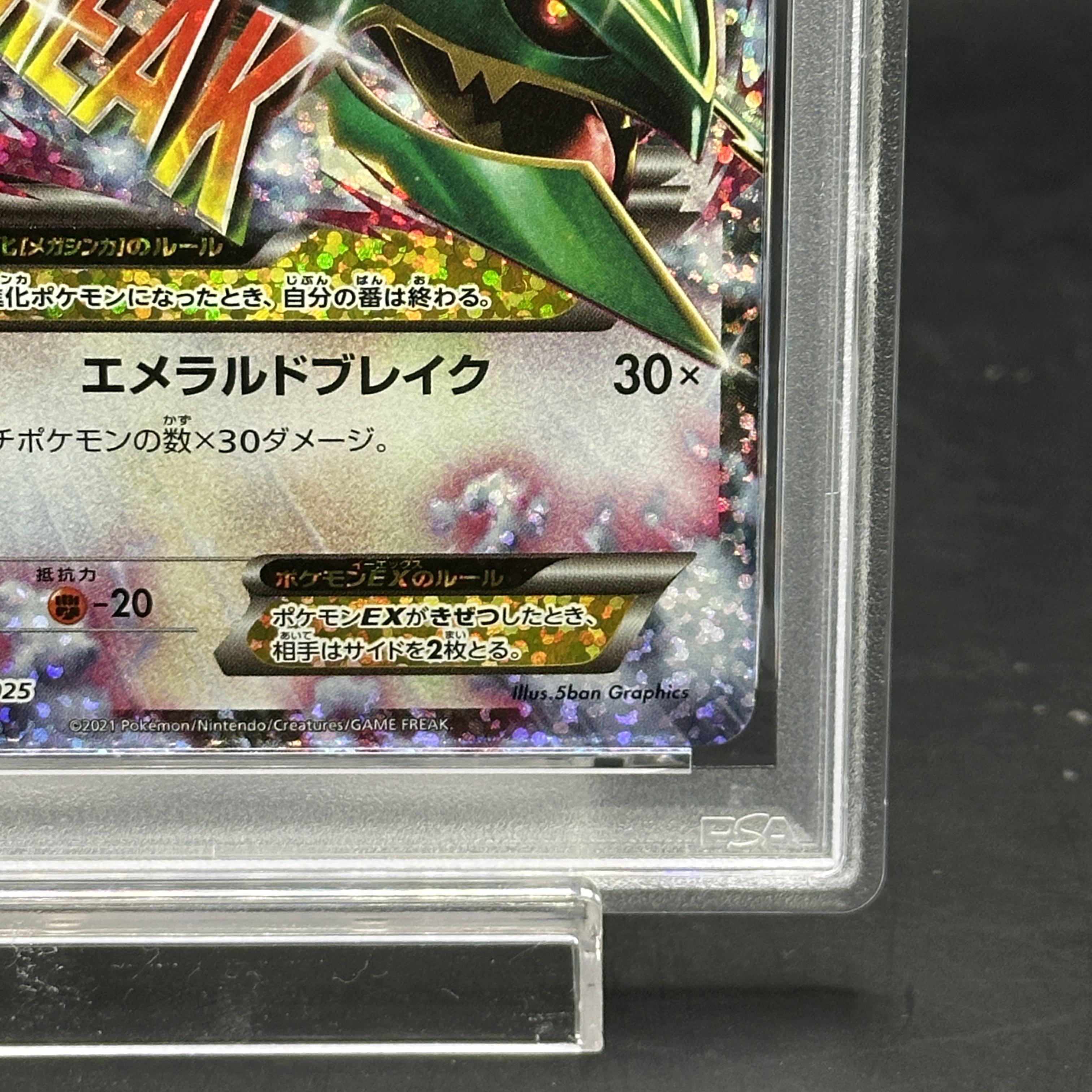 [PSA10] MRayquazaEX (25th) PROMO PROMO 024/025 1枚