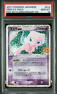 【PSA10】ミュウex (25th) PROMO PROMO 014/025 1枚