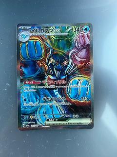 イルカマン ex SAR PSA10 PSA10】イルカマンex SAR - メルカリ