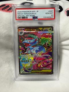 【PSA10】メガフシギバナex SAR 087/063 1枚