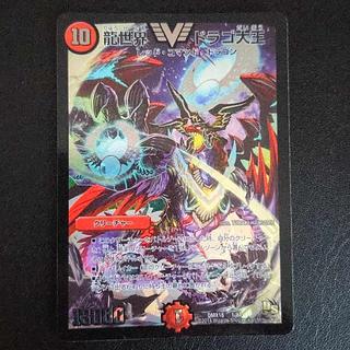 龍世界 ドラゴ大王 VIC 1/84 1枚