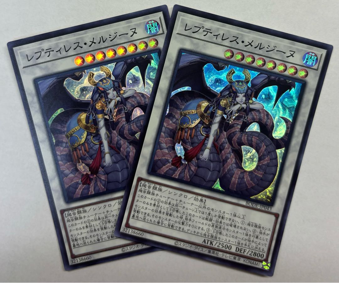 Reptilianne Melusine Super Rare, set of 2 2枚
