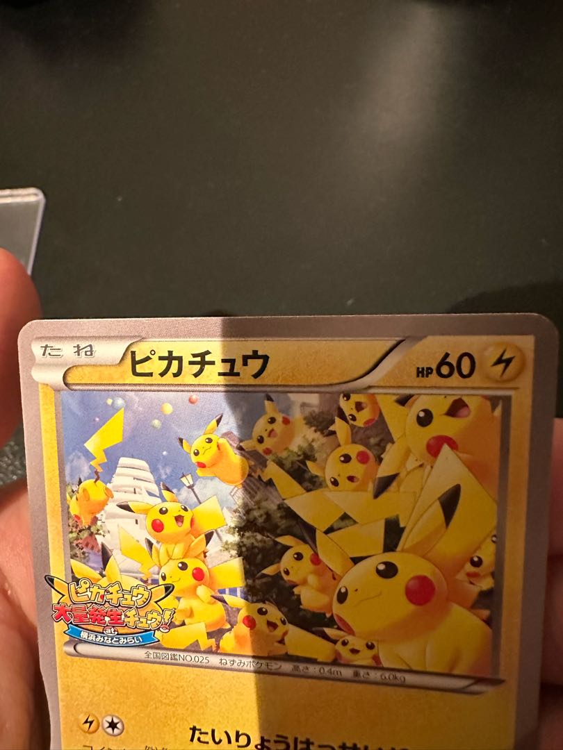 ピカチュウ PROMO 070/XY-P 1枚