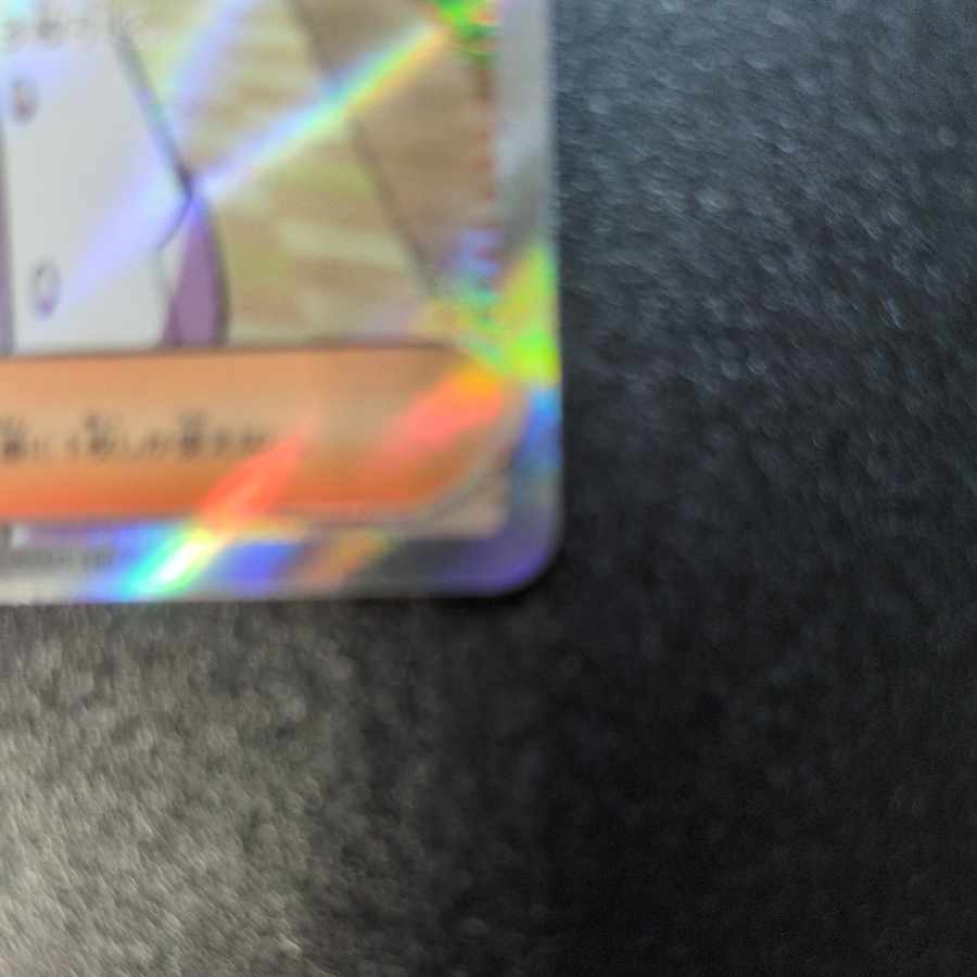 Mimosa SR 100/078 1枚