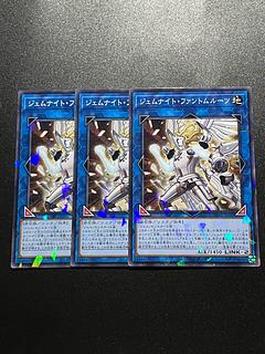 遊戯王スタジオ 3枚 ジェムナイト・ファントムルーツ パラレル ノーマル TW02-JP068