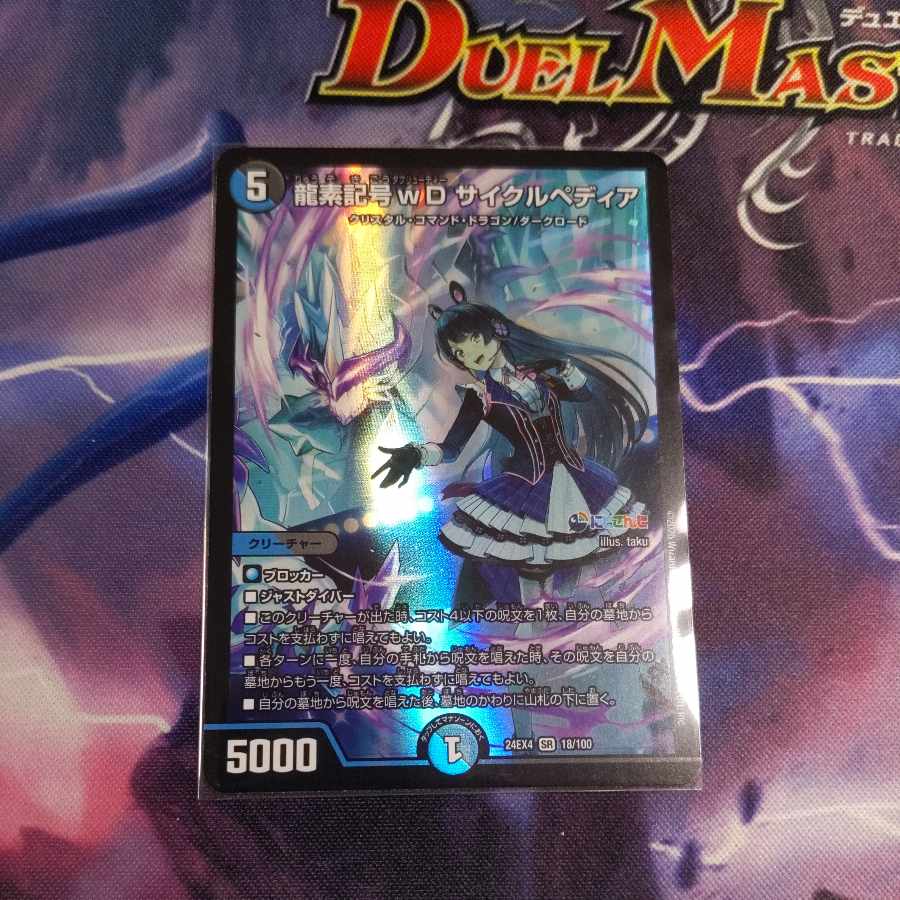 Dragon element symbol wD Cyclepedia 1 copy