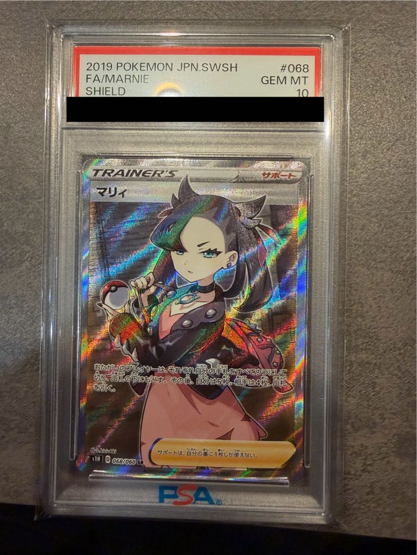 【PSA10】マリィ シールドマリィ SR 068/060 1枚