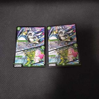 大虹帝 ミノガミ｜「ミノマルちゃん!わたしがついてるわ!」 SR 11/89