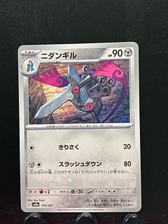 Rakurakudo] Pocketka Doublade