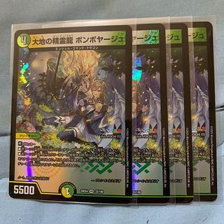 Earth Elemental Dragon Bon Voyage VR 33/100 4枚