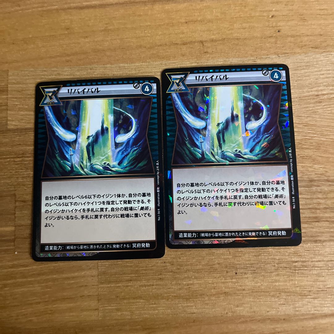 イジンデン 青レアセット