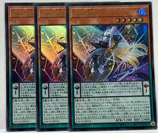 (3枚セット)星読みの魔術師ホロスコープマジシャン【ウルトラ】{LOCH-JP014} 1枚