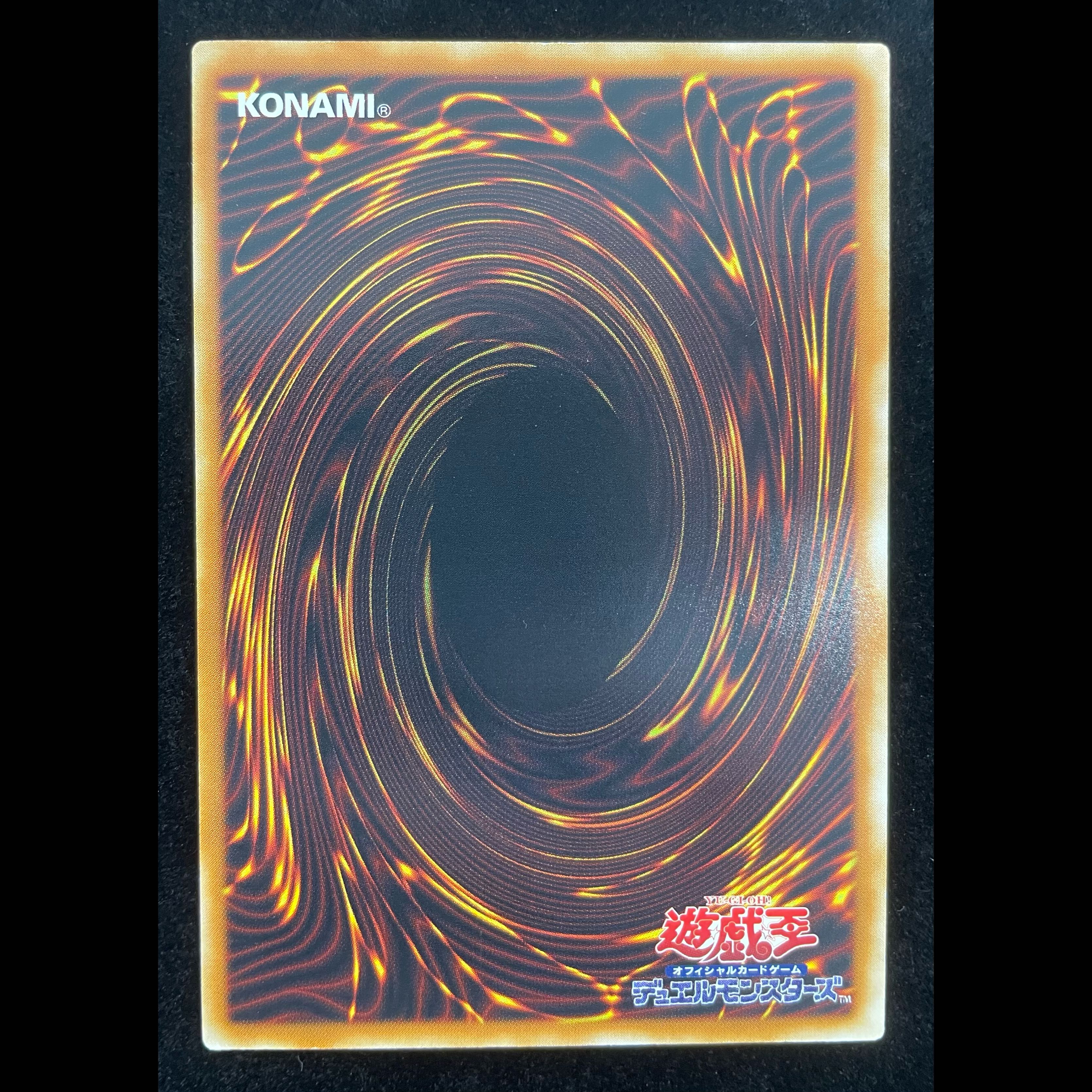 Hamon, Lord of Striking Thunder [Relief] {SOI-JP002} 1枚