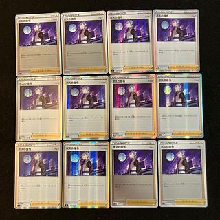 ［状態B］ボスの指令　アカギ　49枚まとめ売り