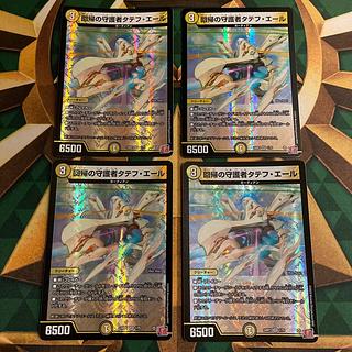 Tatev Yale, Guardian of Regression VR 1/75