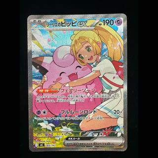 Lillie's Clefairyex (SAR Specification) S-TD 765/742 1枚