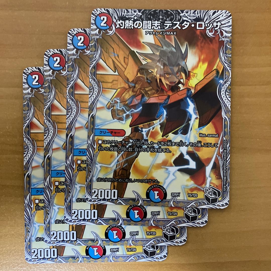 Testa Rossa Collective sale