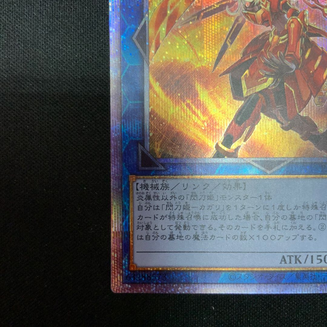 Senkohime-Cagalli Prismatic Secret Rare JP022